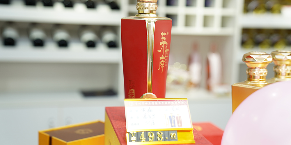 水城茅台镇酱香型白酒加盟合作(水城茅台镇酱香型白酒加盟合作共赢新机遇)